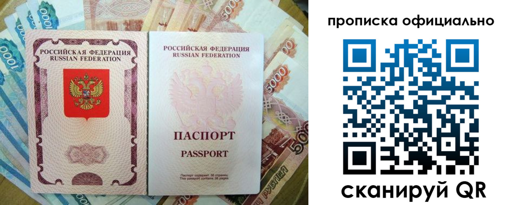 временная регистрация надежно в Сысерти