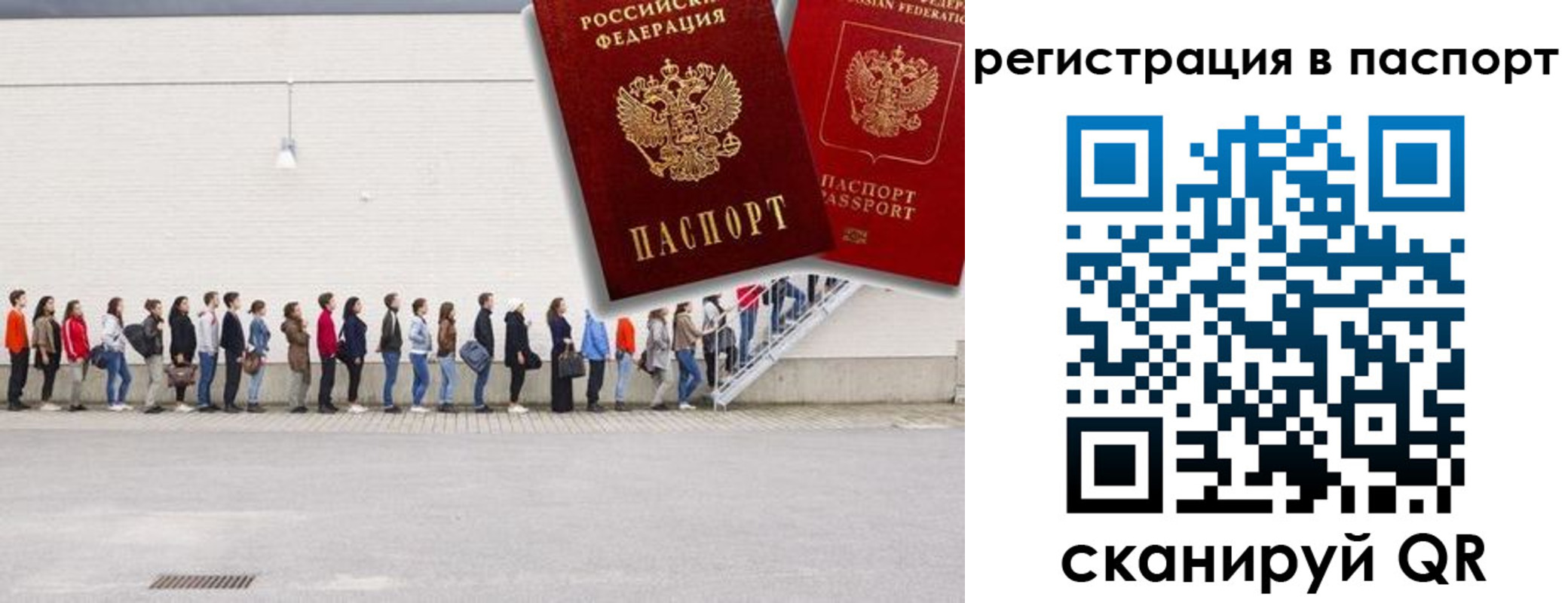 временная регистрация гарантия в Сысерти