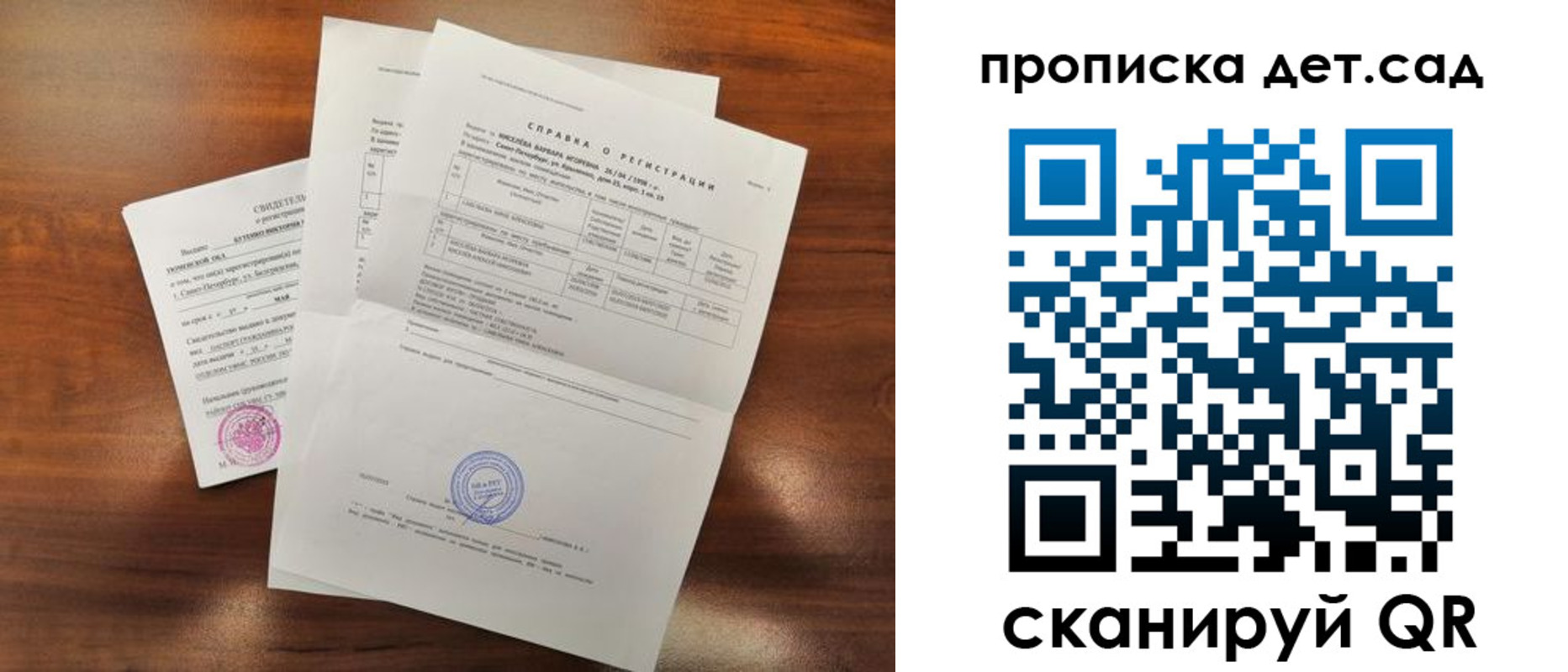 регистрация для школы в Сысерти
