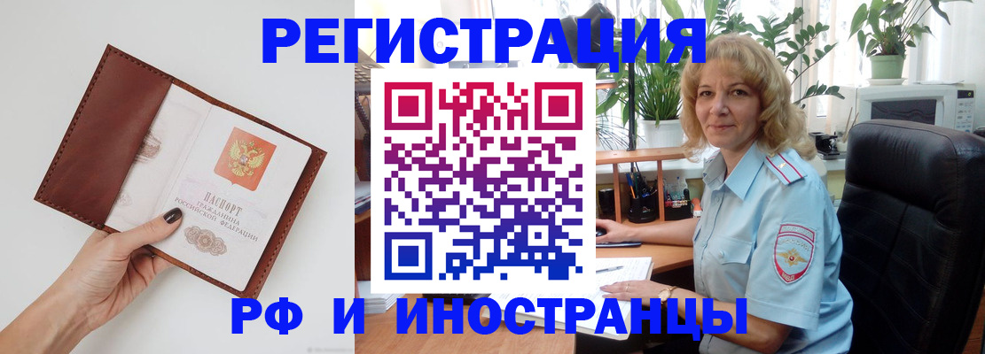 купить прописку в Сысерти