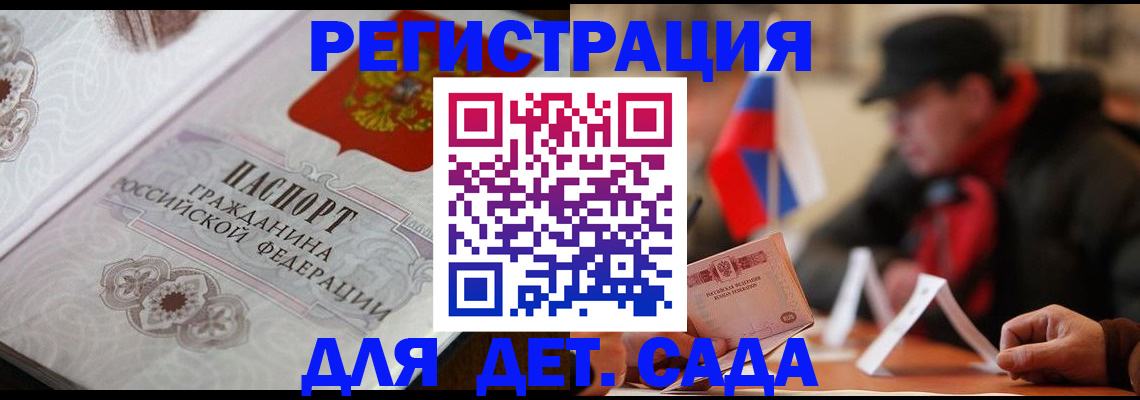 прописка штамп в Сысерти