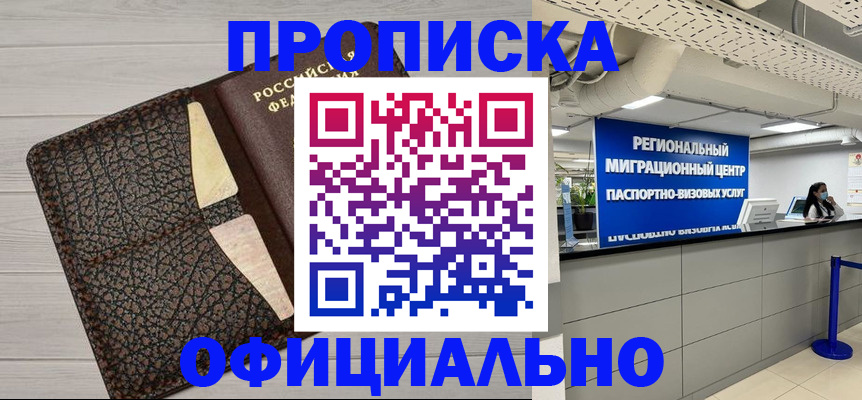 прописка для военкомата в Сысерти