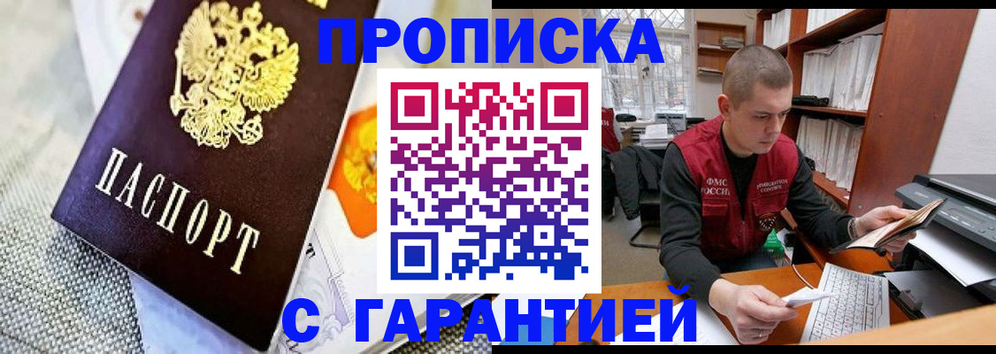 купить прописку в Сысерти
