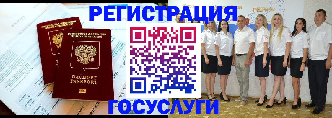 временная регистрация недорого в Сысерти