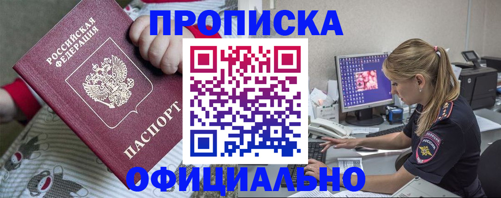 временная регистрация купить в Сысерти