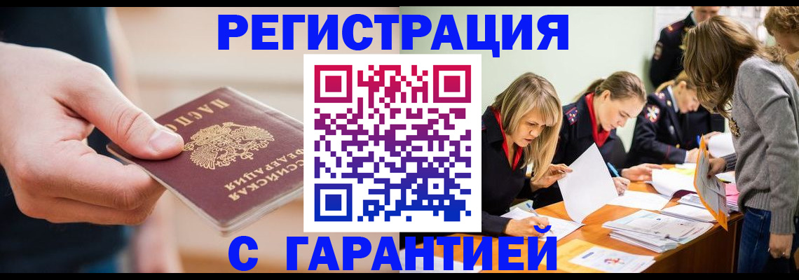 прописка паспорт в Сысерти
